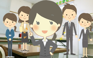 支援体制の確立